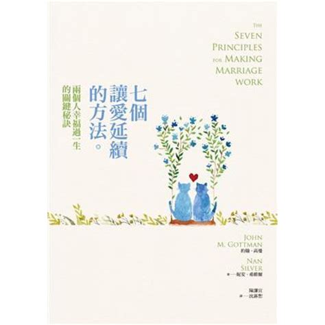 夫妻感情好|7個讓愛延續的方法：幸福的婚姻是奠基在深厚的友誼，互相尊重。